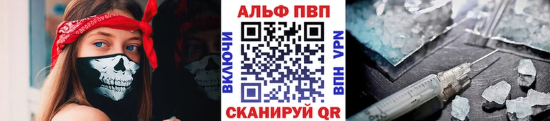 Alpha-PVP крисы CK Себеж