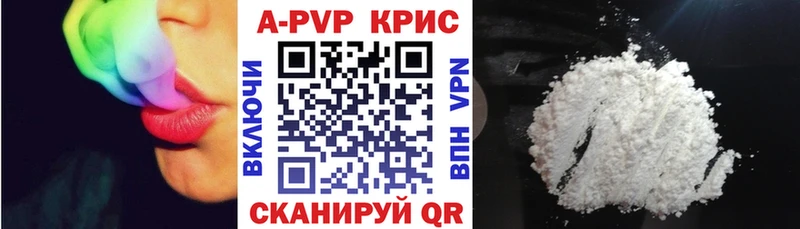 Alpha PVP крисы CK  Себеж 