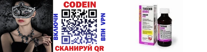 Кодеиновый сироп Lean напиток Lean (лин)  сколько стоит  Себеж 
